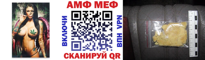 Амфетамин Розовый Ишим