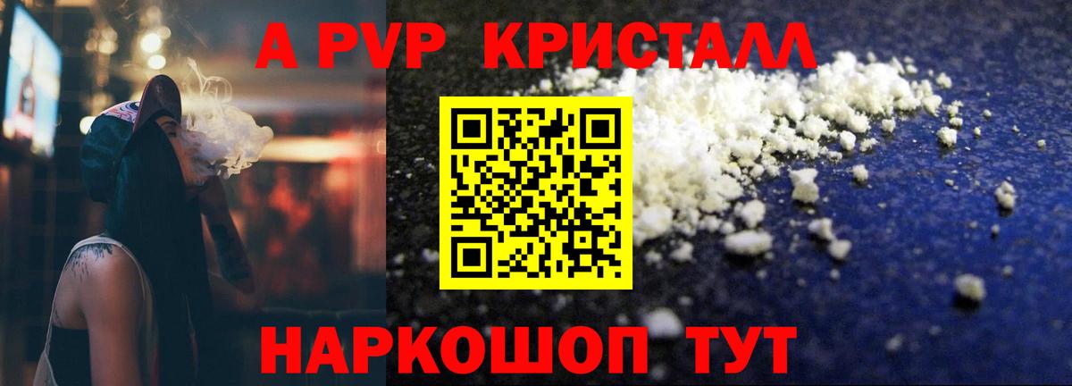 как найти закладки  A PVP  Ишим  Alpha-PVP СК  Альфа ПВП мука  Alfa_PVP VHQ 