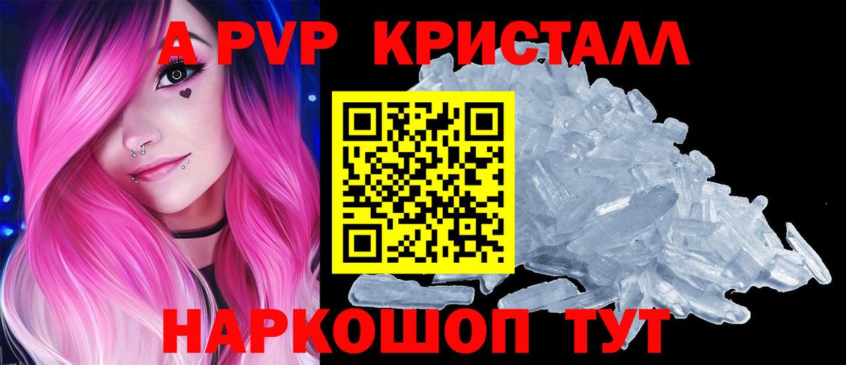 A-PVP  Вход с VPN  Alpha-PVP СК КРИС  Альфа ПВП крисы CK  Ишим  Alpha-PVP кристаллы 