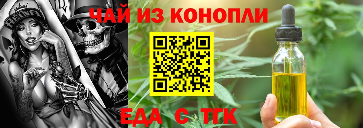 Печенье с ТГК марихуана Ишим