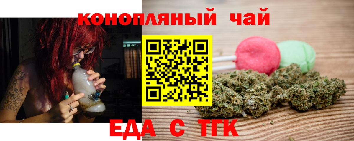 Ишим  Еда ТГК марихуана  Вход с VPN 