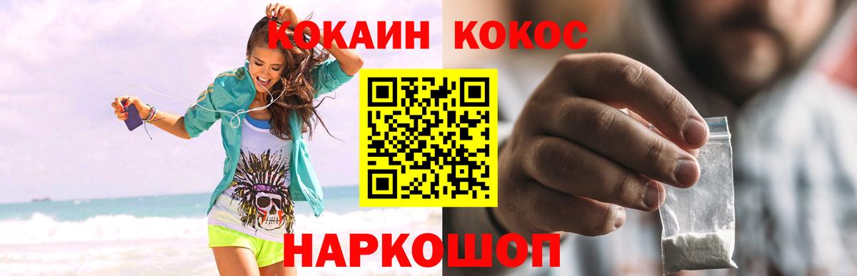 Cocaine Эквадор  Вход с VPN  Cocaine Боливия  COCAIN  Ишим 
