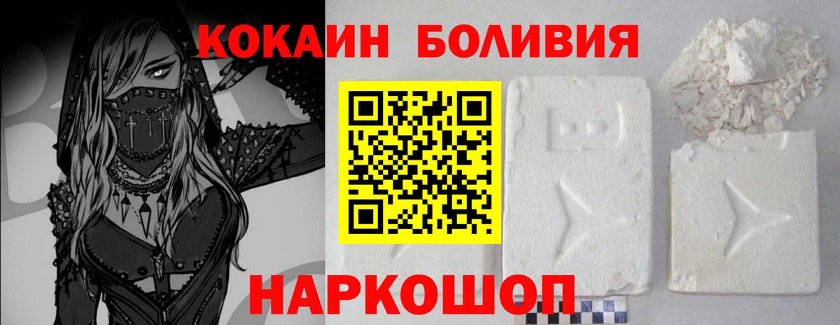 Кокаин Fish Scale Ишим