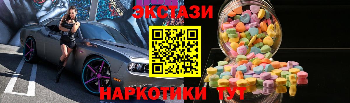 Экстази Cube  ЭКСТАЗИ  маркетплейс Telegram  Ишим  наркотики 