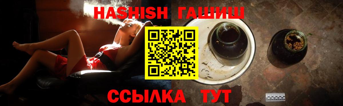 продажа наркотиков  ГАШИШ индика сатива  Вход с VPN  Ишим  ГАШИШ hashish  Гашиш 