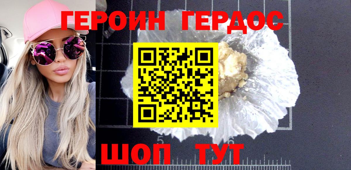 ГЕРОИН  Вход с VPN  Ишим  Героин хмурый 