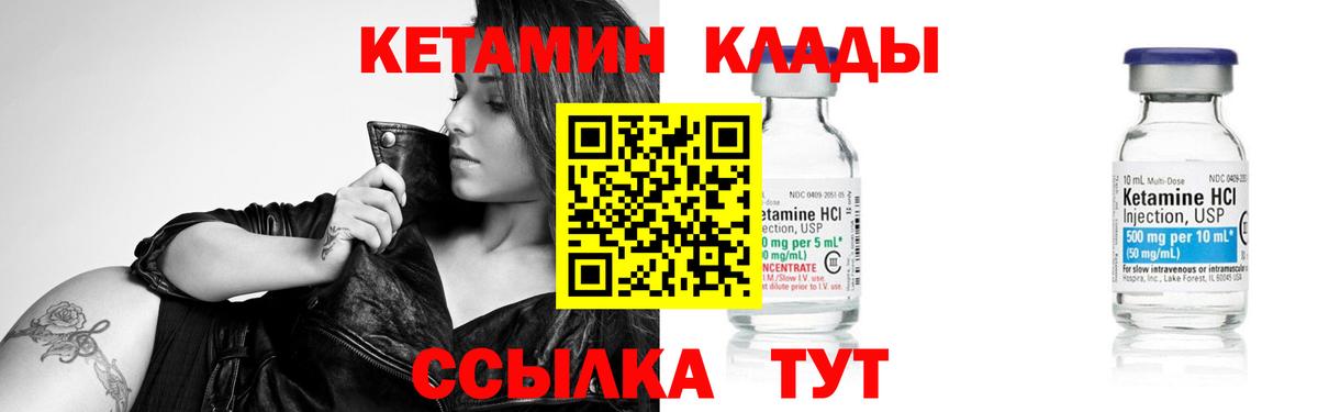 MEGA ссылка  КЕТАМИН ketamine  Вход с VPN  КЕТАМИН ketamine  Ишим 