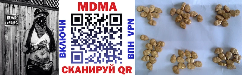 МДМА crystal  Ишим 