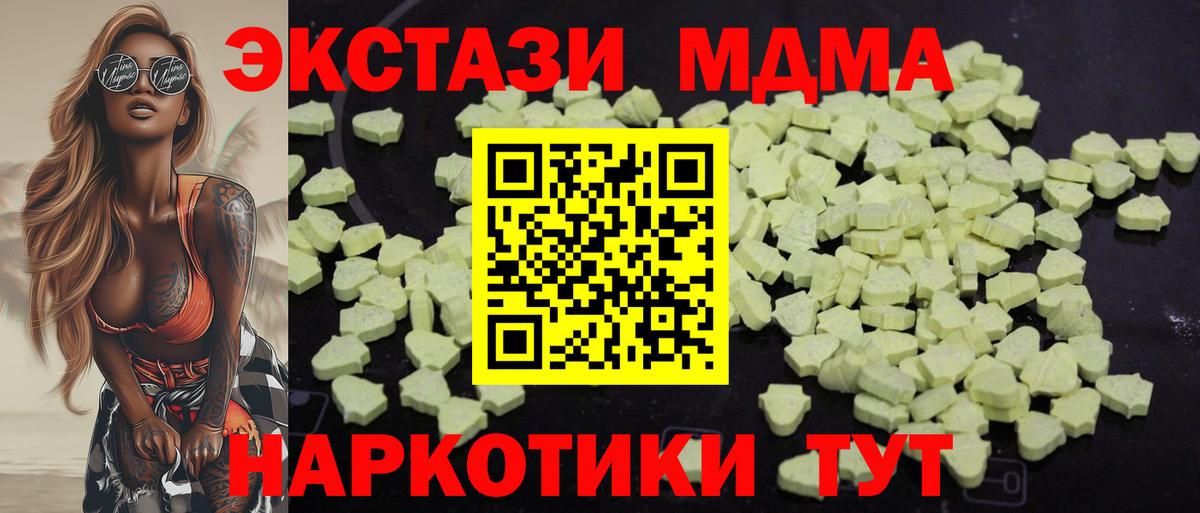 MDMA молли  МДМА молли  МДМА  Вход с VPN  Ишим 