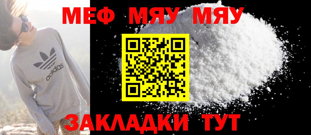 Меф  Мефедрон VHQ  Вход с VPN  Меф мука  Ишим 