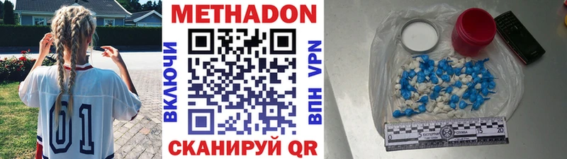МЕТАДОН methadone  Ишим 