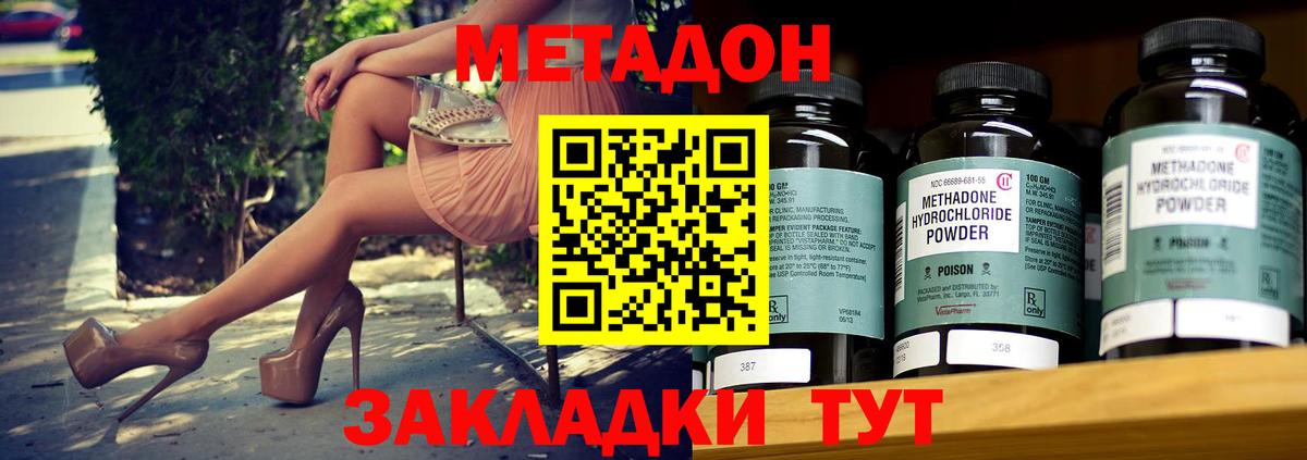 Метадон мёд  Метадон кристалл  Вход с VPN  Ишим 