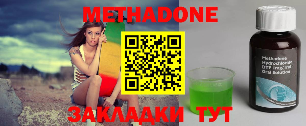 Метадон кристалл  мега зеркало  Ишим  Метадон methadone 