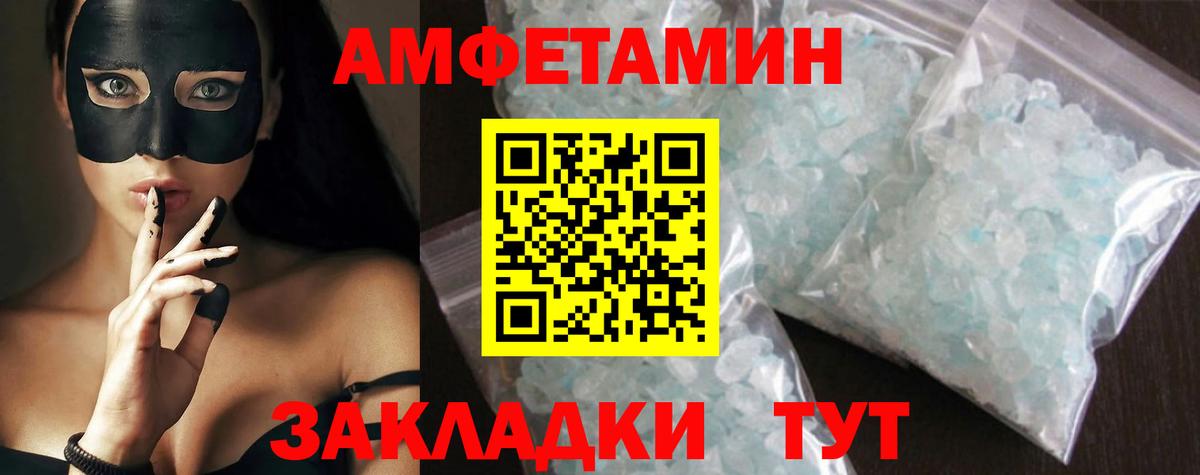 Метамфетамин  Ишим  Метамфетамин мет 