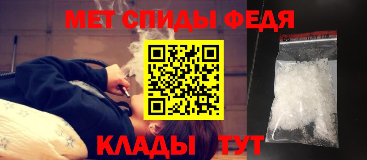 Первитин Methamphetamine Ишим