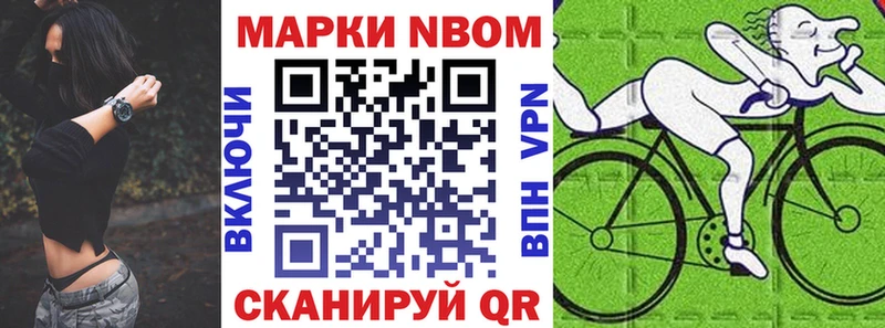 Марки NBOMe 1,8мг  купить  сайты  Ишим 
