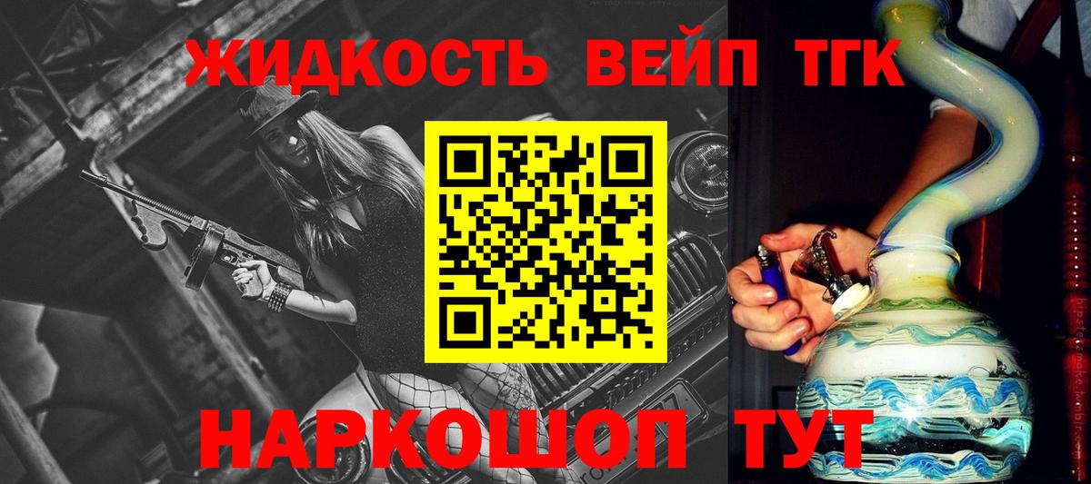 Дистиллят ТГК вейп с тгк  Дистиллят ТГК Wax  Вход с VPN  Ишим 