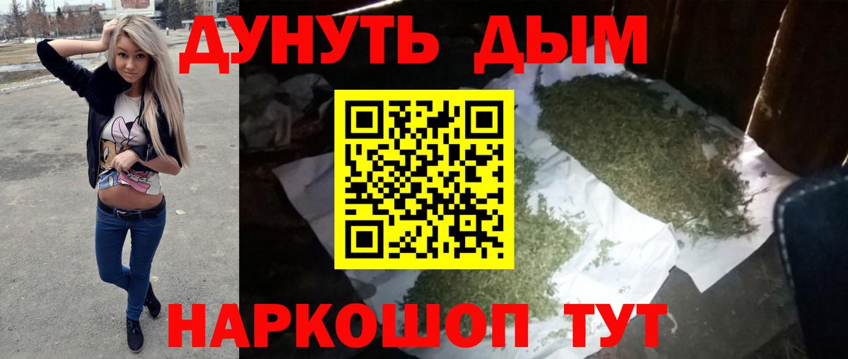 Канабис гибрид  Вход с VPN  МАРИХУАНА OG Kush  Ишим 